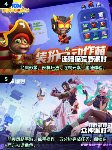🎉2025必玩派对游戏合集📍高人气游戏等你来玩截图3