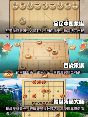 2023超🔥好玩单机象棋游戏推荐🎉截图4