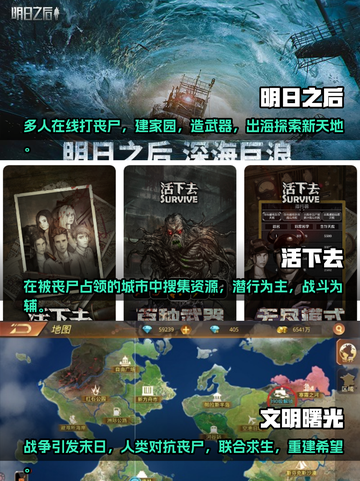 🔥2022最好玩丧尸手游排行榜좀截图2