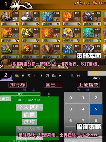 2025超🔥策略游戏排行✨简单又好玩！截图3