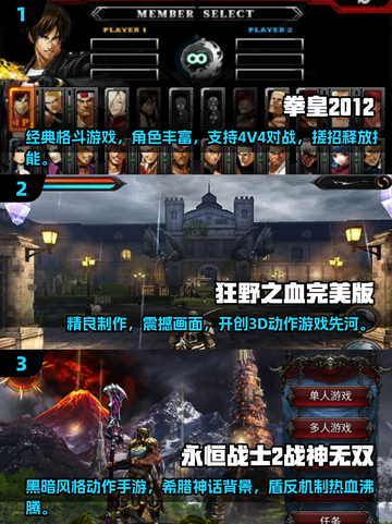 🔥经典老游戏合集下载，重温2012游戏乐趣！🎮截图2