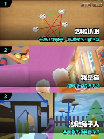 🤣10款笑出腹肌的魔性手游合集截图2