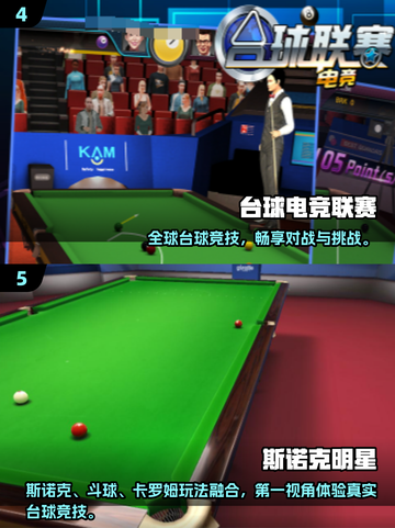 🎱2025最火3D台球游戏推荐！可玩性爆棚🔥截图3