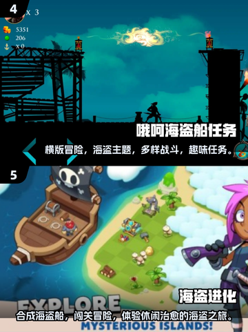 🔥2024超FUN海盗船手游合集🎉玩到停不下来！截图3