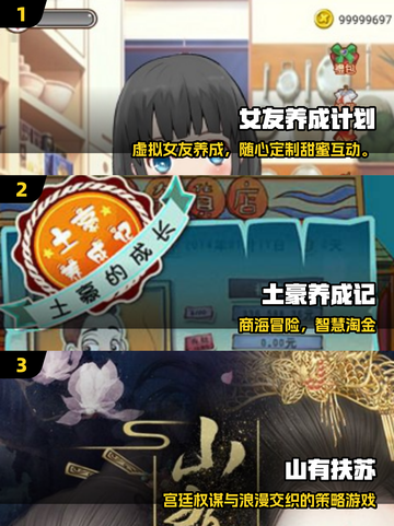 🔥2025经典单机养成手游TOP榜💥🎮截图2