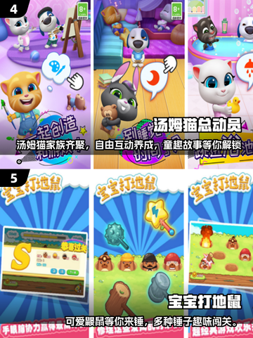 2025超好玩儿童游戏合集🎉免费趣味小游戏大全来啦！截图3
