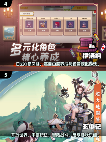 🔥2024必玩开放世界游戏合集，超耐玩🎉截图3