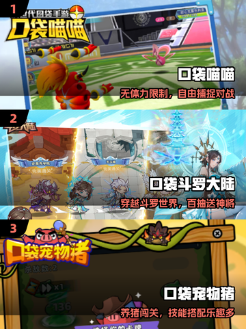 🔥2025最火口袋游戏TOP榜🎮截图2