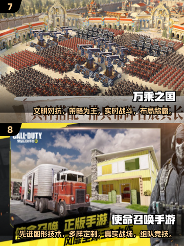 🔥2025手游排行榜前十出炉！玩家最多的热门游戏🎉截图4