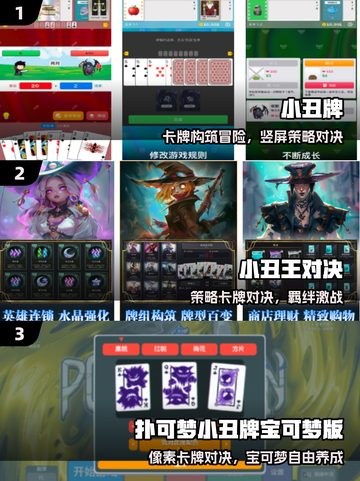 🤡2025最上头小丑游戏Top5！截图2