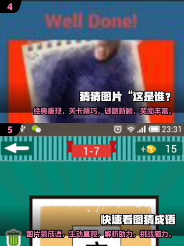 🔥猜明星游戏合集2025💥高人气谜题挑战来袭✨截图3