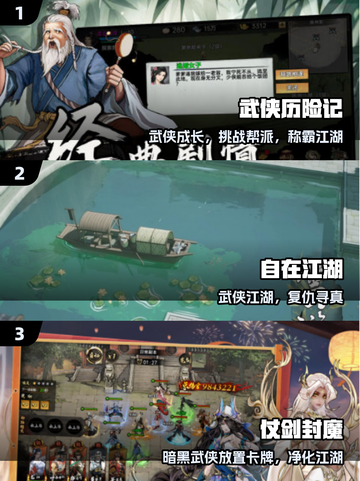 🔥2025必玩武侠手游TOP榜💥截图2