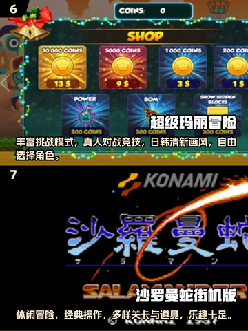 🎮童年神作回归！2025必玩经典游戏大🔥截图4