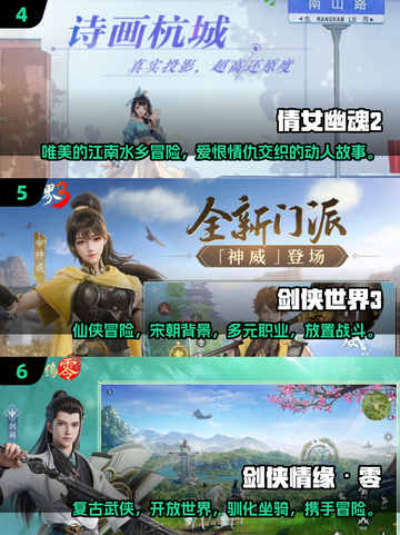 🔥2025最受欢迎倩女手游合集，快来看看你玩过几款！💥截图3