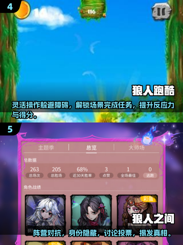 2025必玩🔥狼人杀游戏下载推荐Wolf！💥截图3
