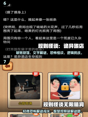 恐怖到睡不着！🔥2025最🔥怪谈游戏推荐🎉截图4