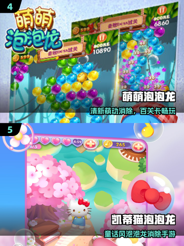🔥2025爆款泡泡龙游戏TOP榜💥截图3