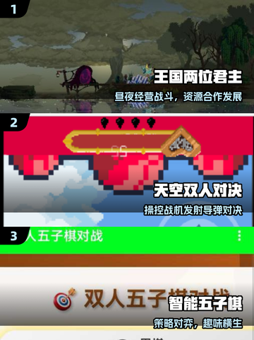 2025双人联机手游🔥甜蜜开黑必备💖截图2