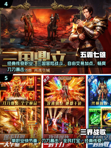 🔥2024最受欢迎免费传奇游戏排行榜✨来玩不氪金的传奇游戏！截图3