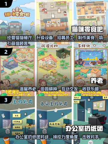 🔥办公室摸鱼新玩法！2025超🔥游戏推荐🎮截图2