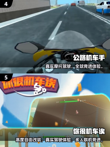 🔥2025最火机车游戏榜单出炉！🏍高热度推荐速看截图3