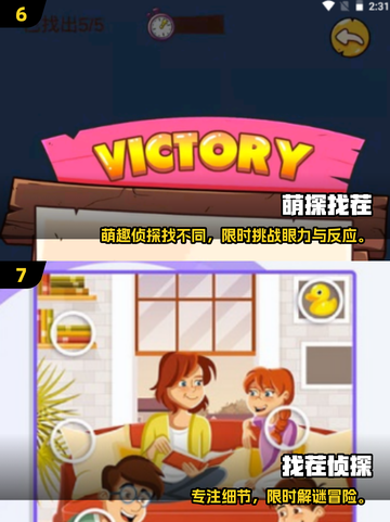 🔥2025最耐玩找茬游戏大汇总！🎮截图4