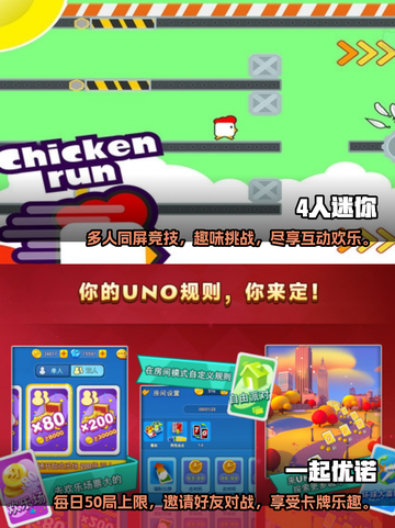 🔥2025最火爆的4人游戏下载推荐🎮截图3