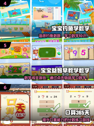 🔥10个超好玩数学游戏，烧脑又上瘾！🧮✨截图3