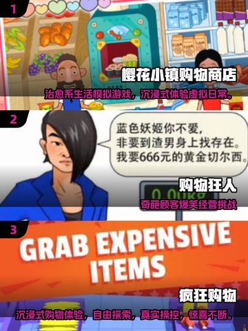 2025🔥超上头的购物女孩游戏推荐🎮玩到停不下来！截图2