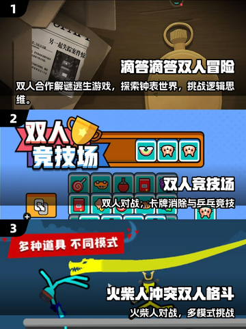 💑2025最甜双人手游TOP榜🔥截图2