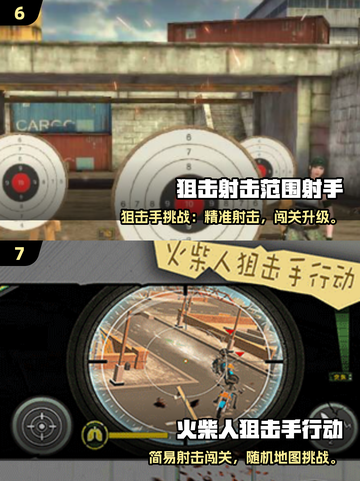 🎯2025最火狙击手单机游戏推荐！🔥截图4