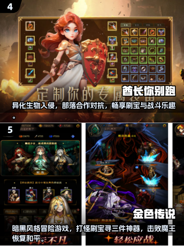 🔥英雄没闪？2025爆刷宝手游全汇总💥🎮截图3