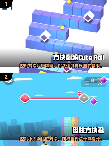 🔥2025必玩方块闯关游戏排行榜🎉截图3