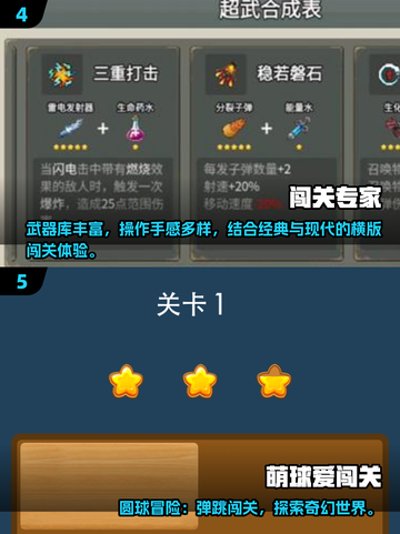 🎮大头儿子闯关游戏2025🔥超全合集来袭！💥截图3