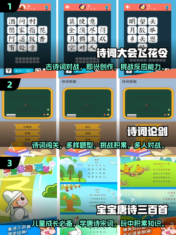🔥2025必玩古诗词手游排行🌟经典古诗PK游戏等你来战！截图2