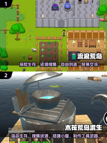 🔥2025必玩荒岛求生手游排行榜🔥截图3