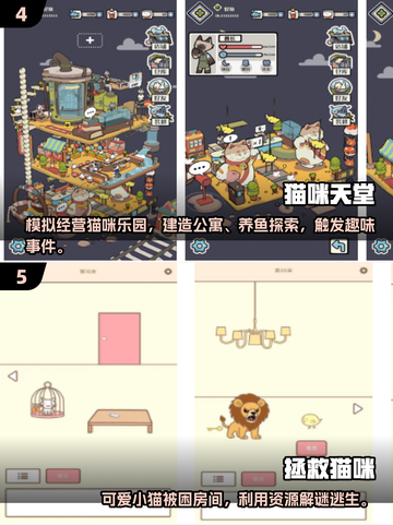 2024最受欢迎猫咪游戏TOP5✨，铲屎官必玩🎮截图3