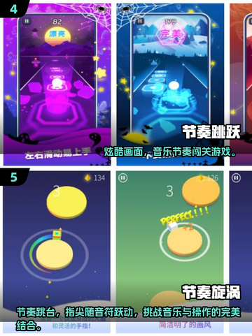 🔥2025幼儿园音乐游戏大揭秘！🎶截图3