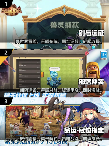 🔥2018互通手游Top5榜单💥好玩到爆的游戏推荐🎮截图2