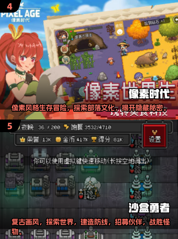 🔥2024必玩！超有趣像素生存手游推荐🎮截图3