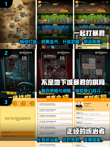 🔥2025暴君手游TOP榜💥🎮截图2