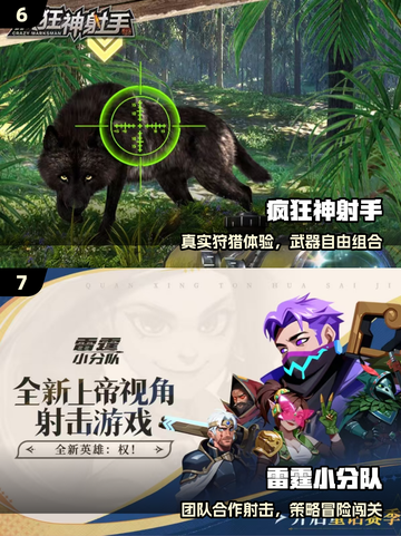 🔥2025最火枪械手游TOP榜💥截图4
