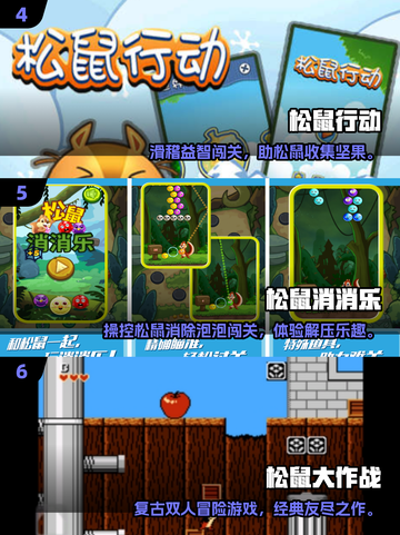 🔥2025坚果游戏TOP榜！趣味爆棚🎮截图3