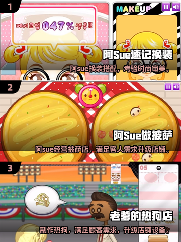 🎮阿Sue小游戏全收录！童年回忆杀来袭💥截图2