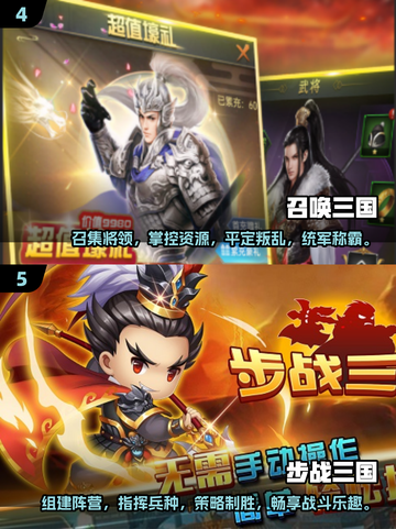 🔥2024必玩策略三国手游合集，等你来战！💥截图3