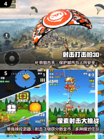 🔥2025超流行射击手游下载秘籍💥截图3