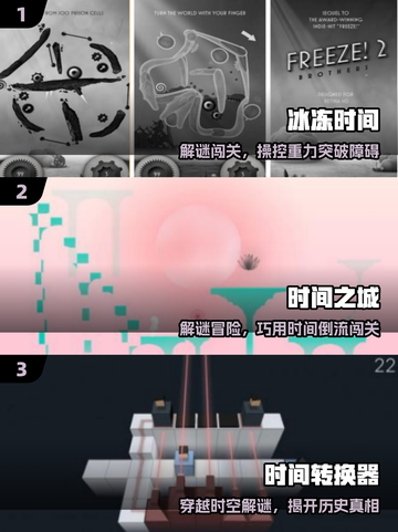 ⏳2025最火时间停止手游来袭！🔥截图2