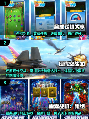 ✈2025必玩！合成飞机大亨手游大全🔥截图2