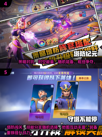 🔥2025爆款横版塔防游戏推荐！双路出兵超刺激🎮截图3