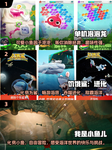 🐟2025最受欢迎解救小鱼游戏大盘点！🔥截图2